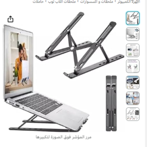 Adjustable Laptop